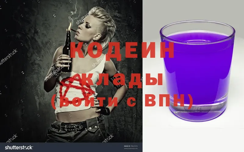 купить   Калач  Codein Purple Drank 